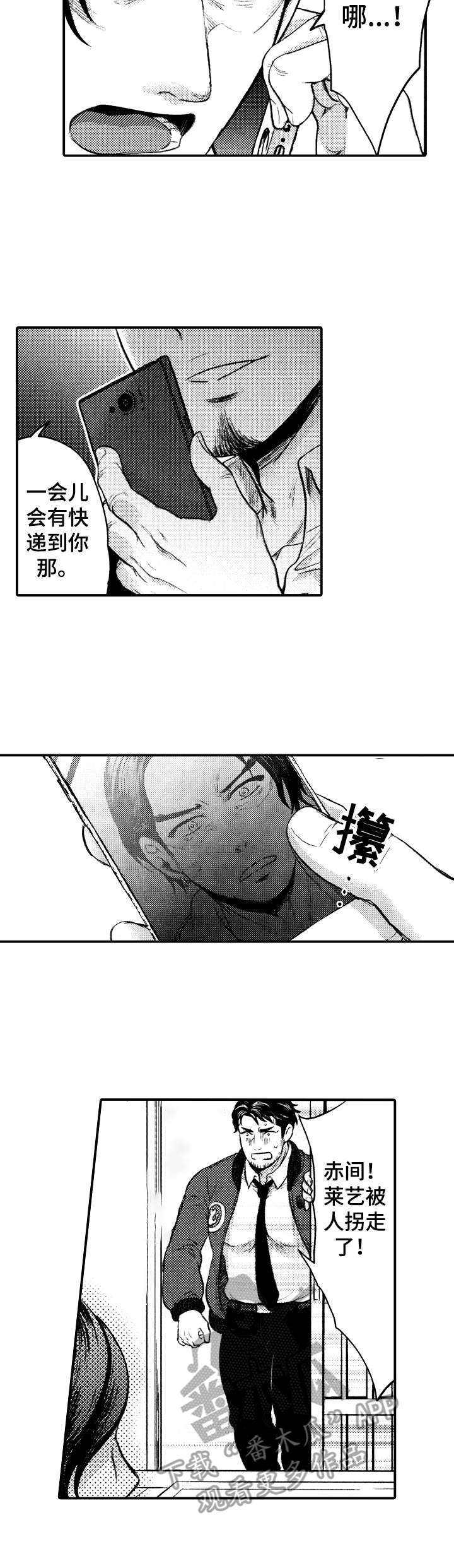 超骑士剑魂漫画漫画,第212话 2121图