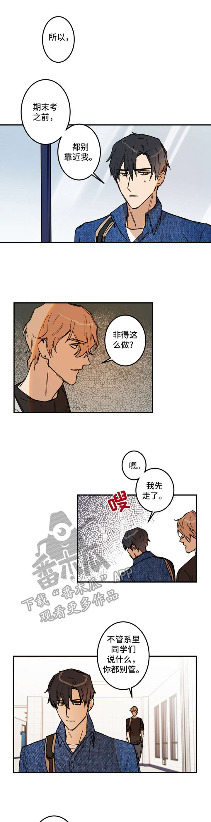 老师的惩罚漫画飞雪漫画真人漫画,第47话 47_第四十七话  套牢1图