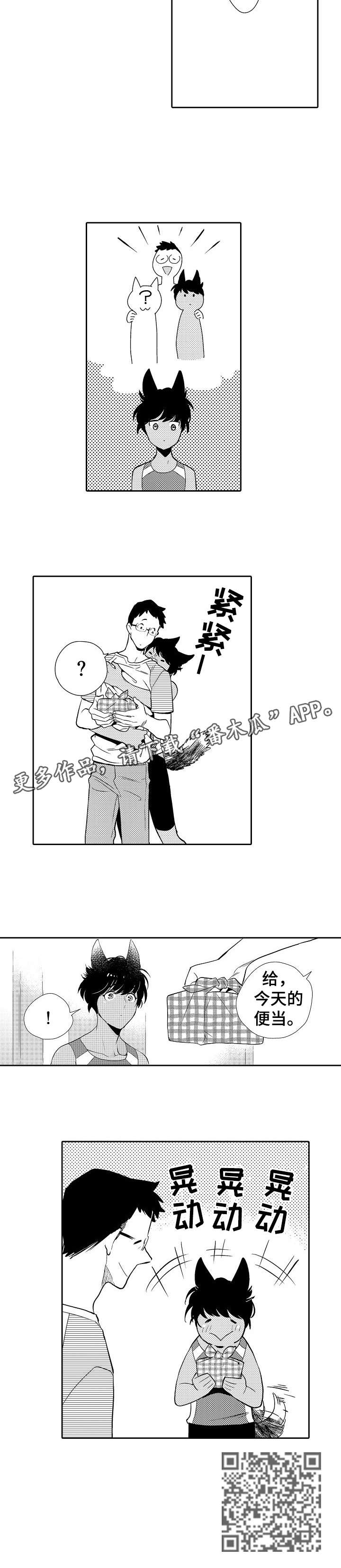 迷途之旅漫画漫画,第9章：夫人2图