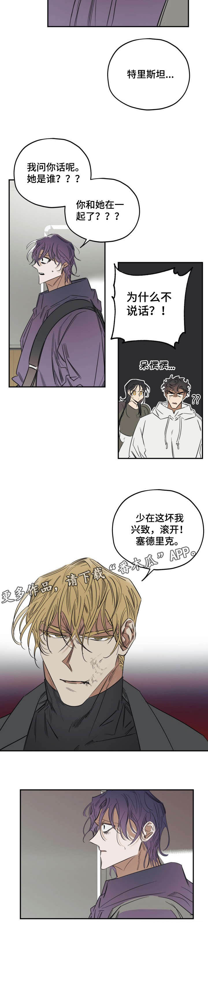 笑容治愈的女孩漫画漫画,第28章：幸好4图