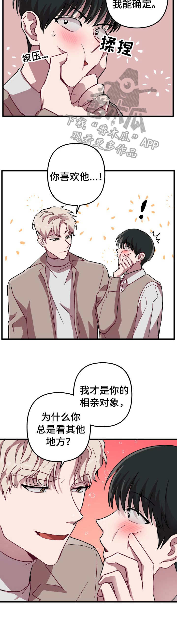 再见我的女王臣退了壁纸漫画,第9话1图