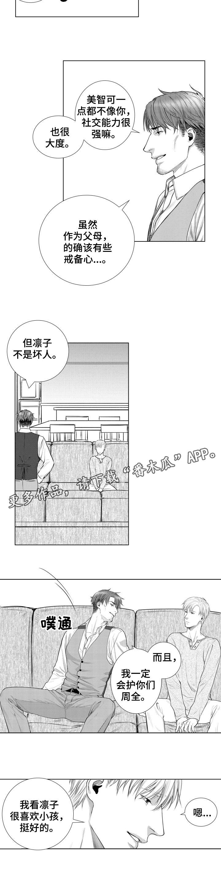 玉翡翠漫画漫画,第44话 第四十四话1图