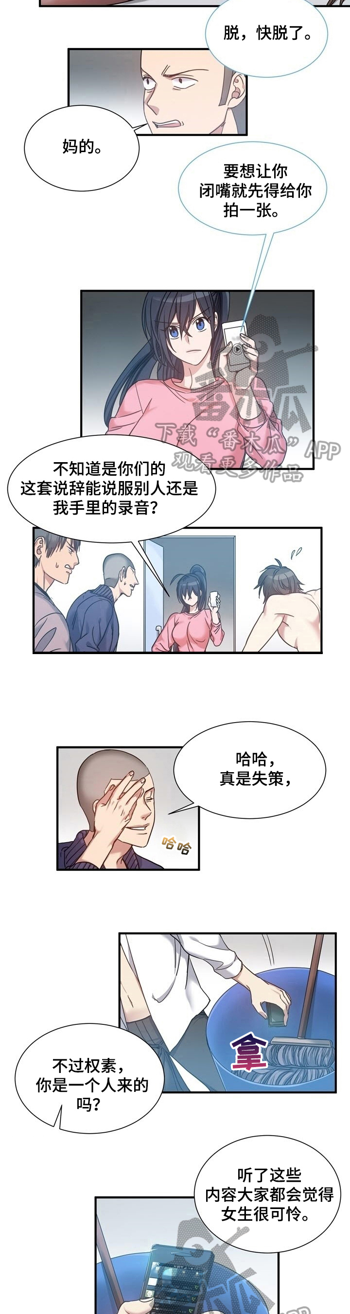 龙裔下载漫画,第25话 251图