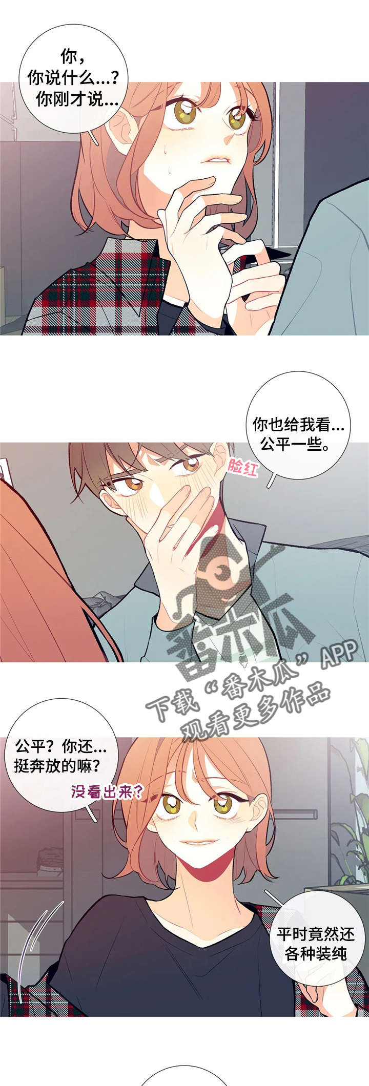过度投资的企业有哪些漫画,第19章：最后的练习1图
