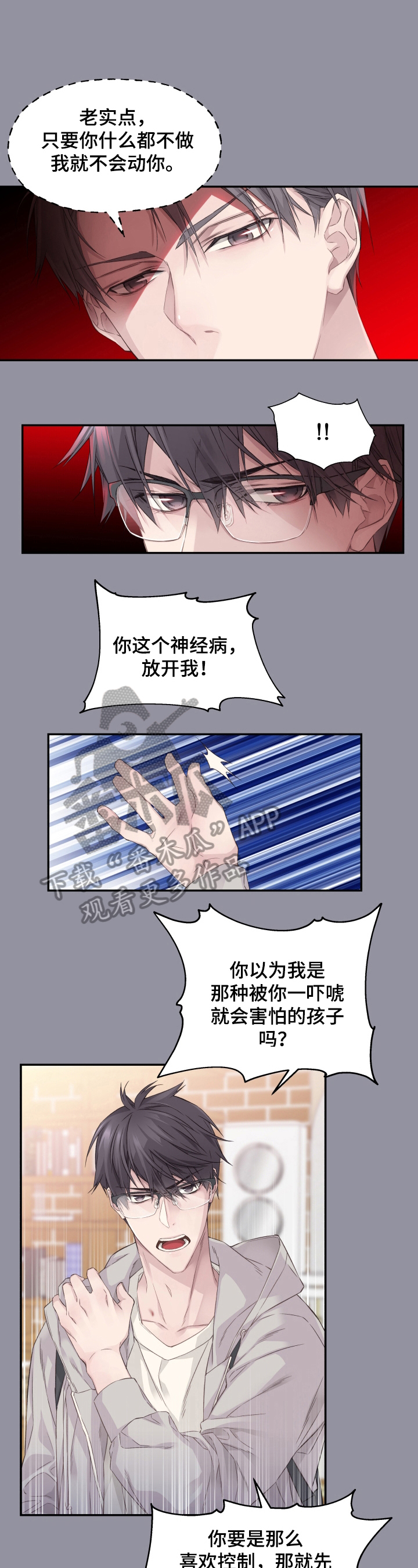 名侦探追捕大怪盗漫画书漫画,第7章：无法脱离1图