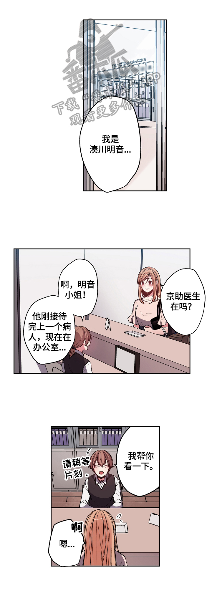 狂野美丽漫画漫画,第6章：把烟戒了4图