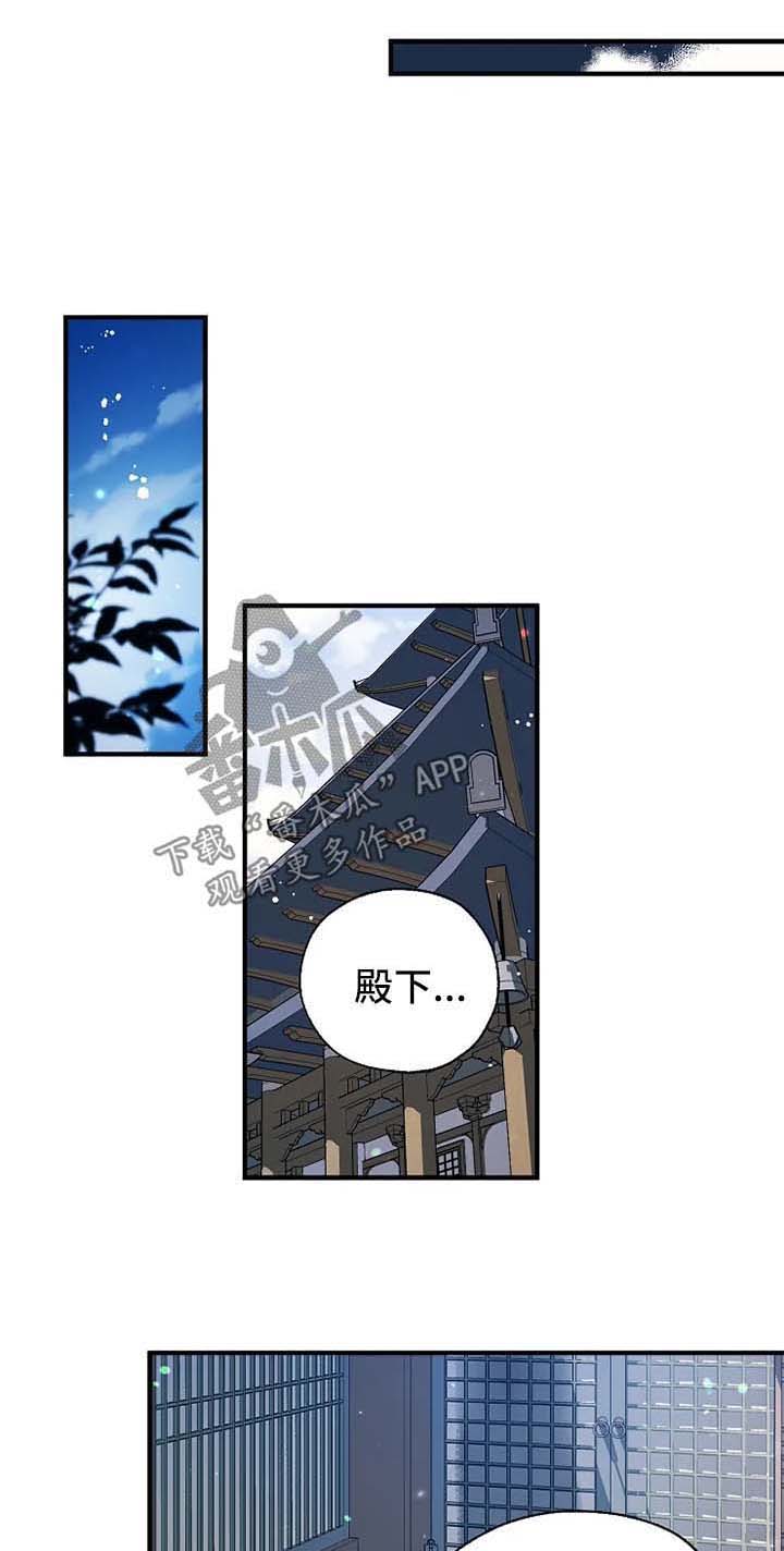 冤家对头漫画漫画,第35章：掩盖罪行2图