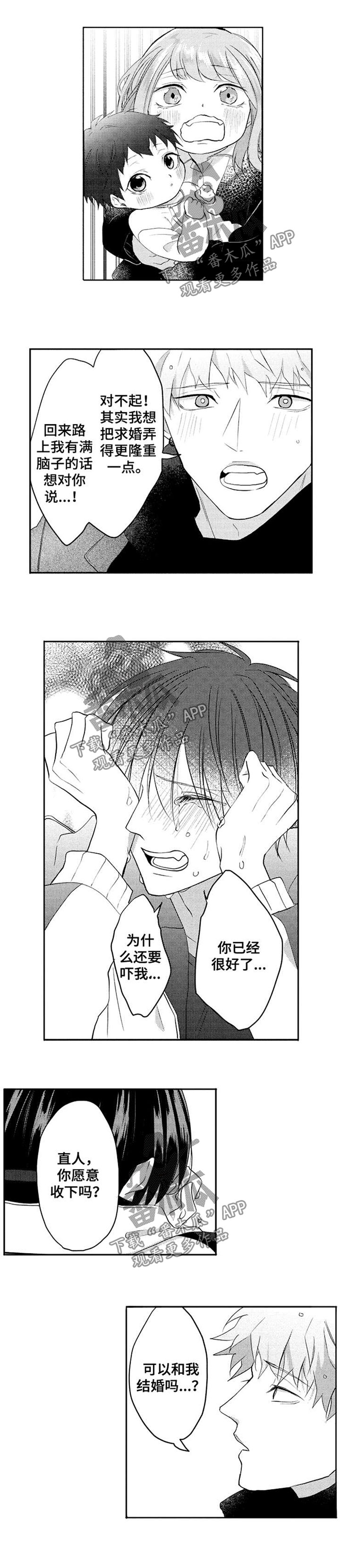 漫画灵感素材漫画,第26话1图