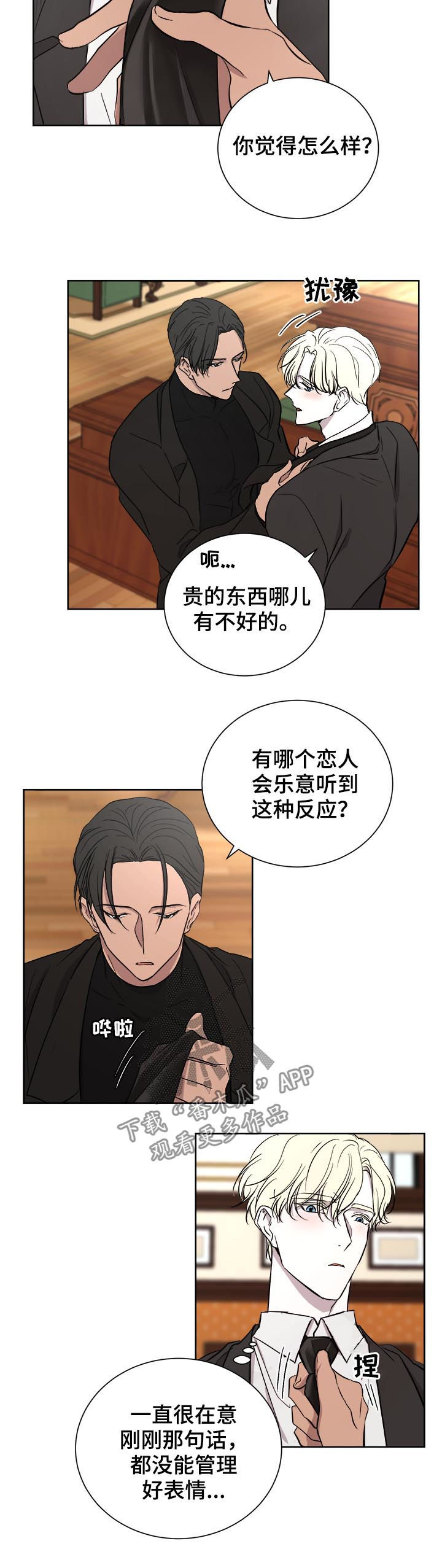 不同角度的漫画人物漫画,第118话 不要走1图