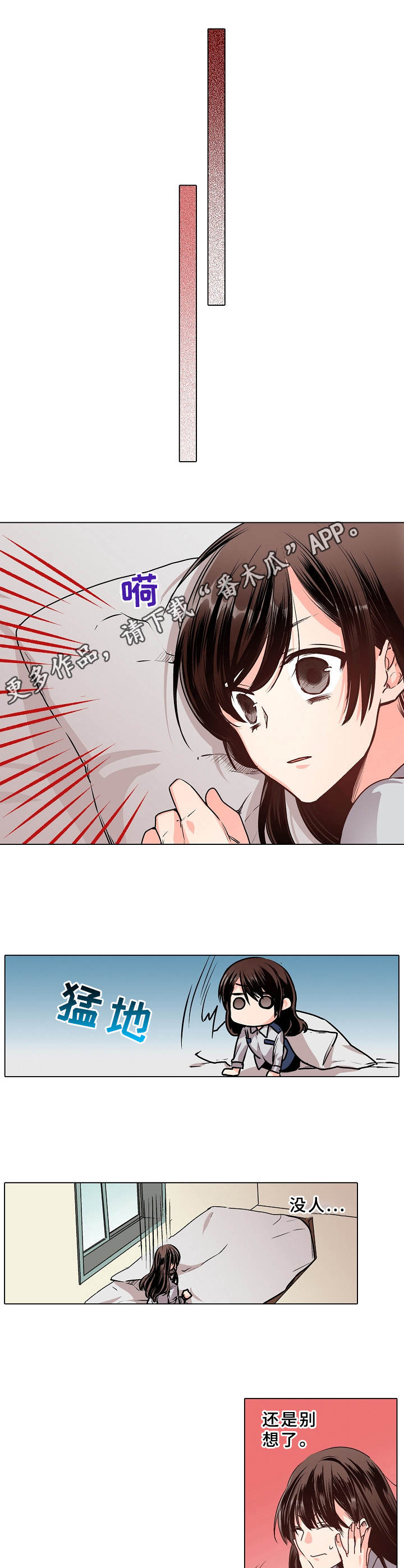 密室惊魂漫画云资源漫画,第49话 492图