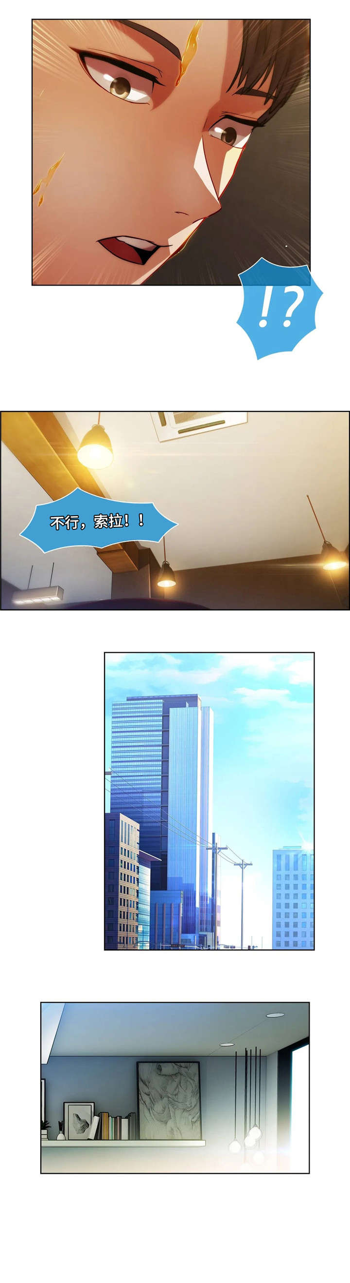 她们的安慰漫画漫画,第29章：我不在乎6图