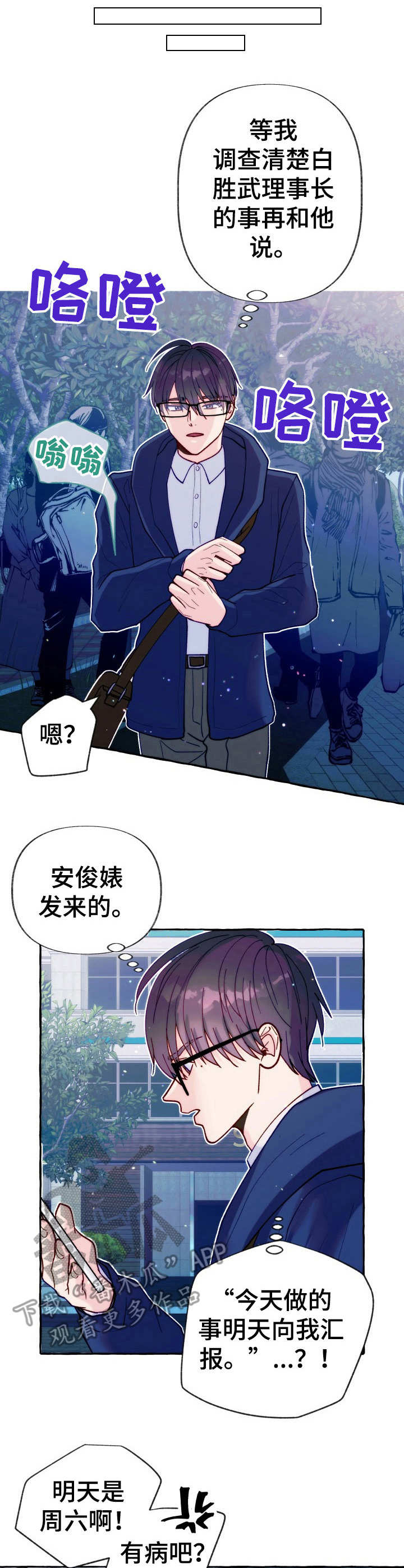 演绎人生漫画漫画,第39章：梦1图