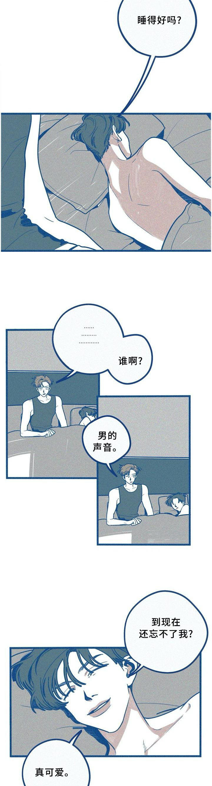 我不想努力了漫画漫画,第76章：求婚2图