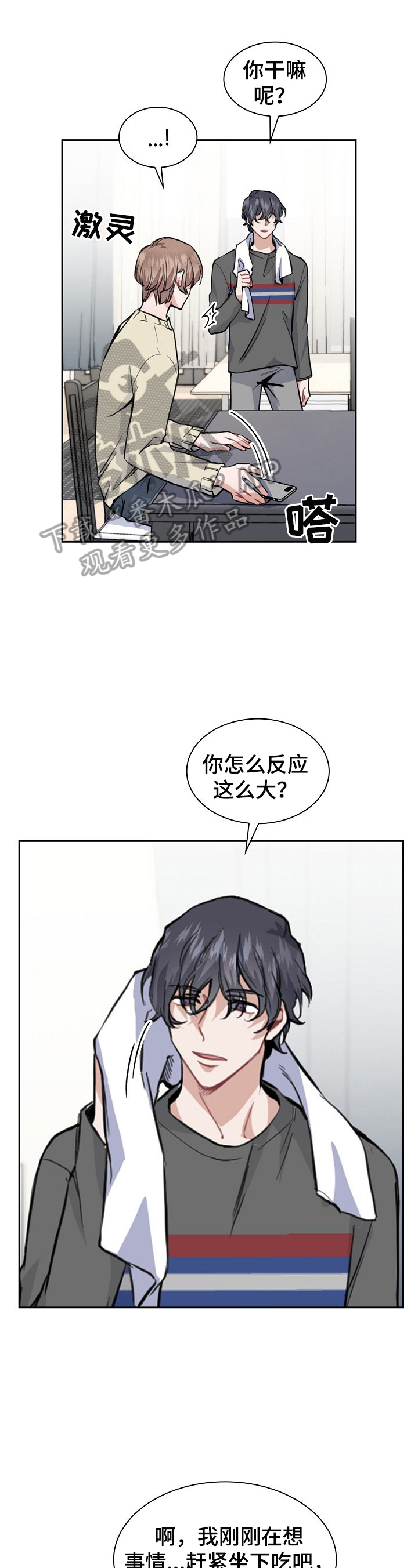 贝塔的报恩漫画漫画,第8章：发作1图