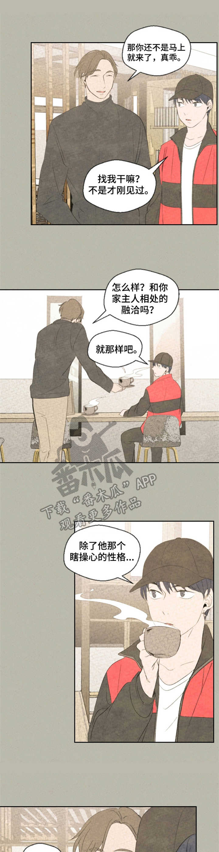 青鹤寓意漫画,第11章：真的7图