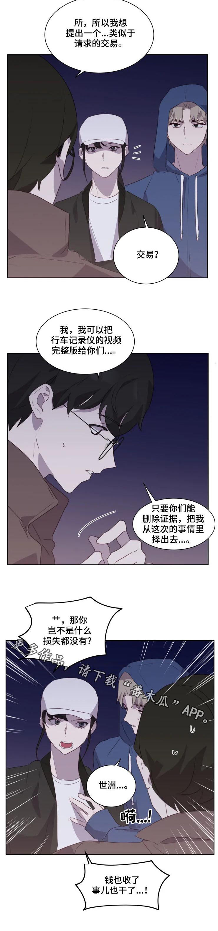 超骑士剑魂漫画漫画,第236话 2361图