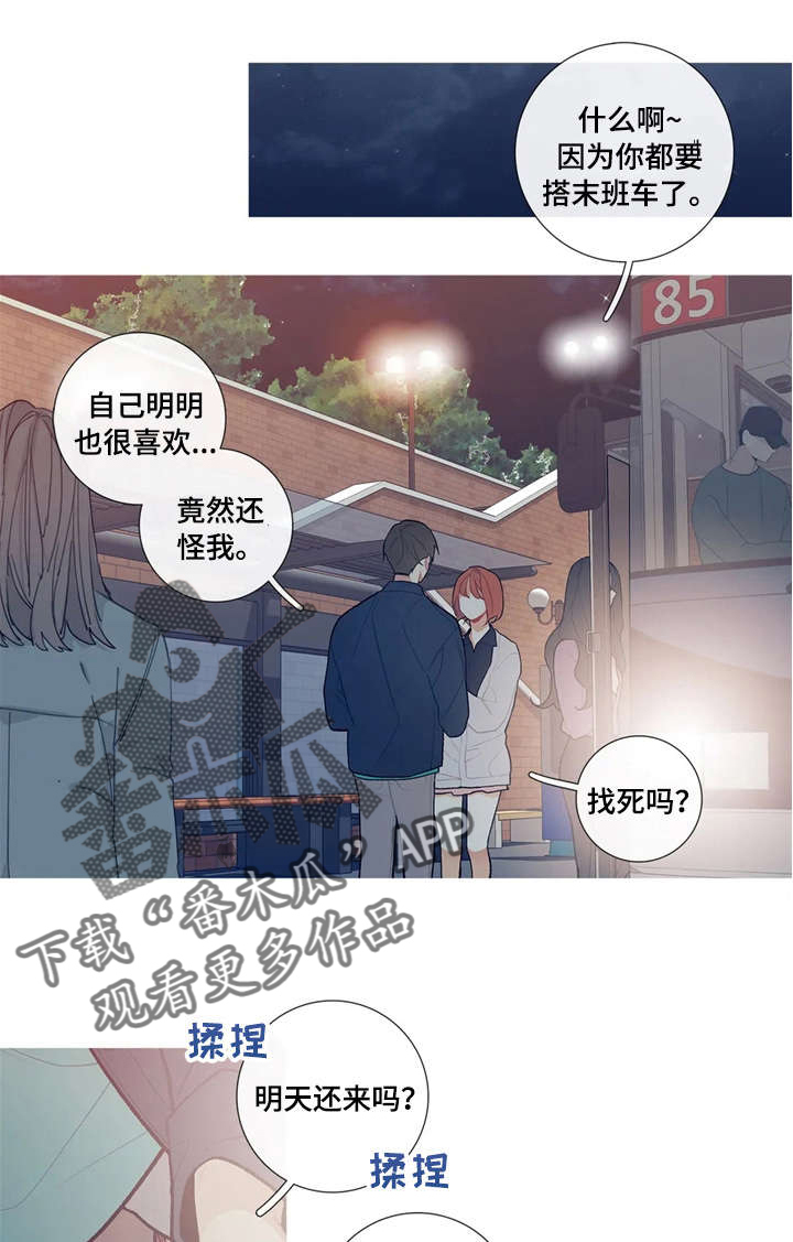 选择重生漫画漫画,第3章：袭击1图