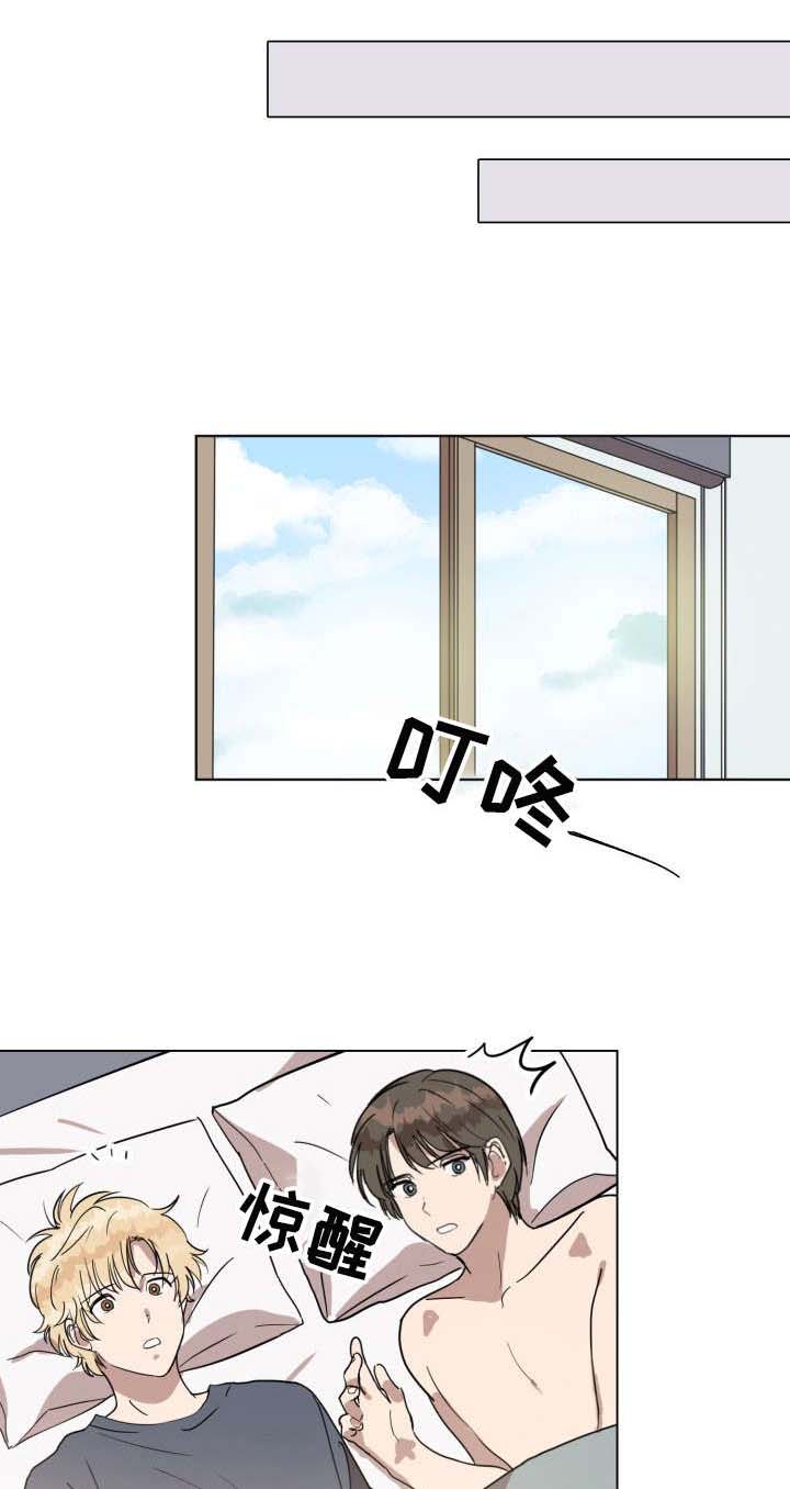 灵魂互动画漫画,第20章：很可爱3图