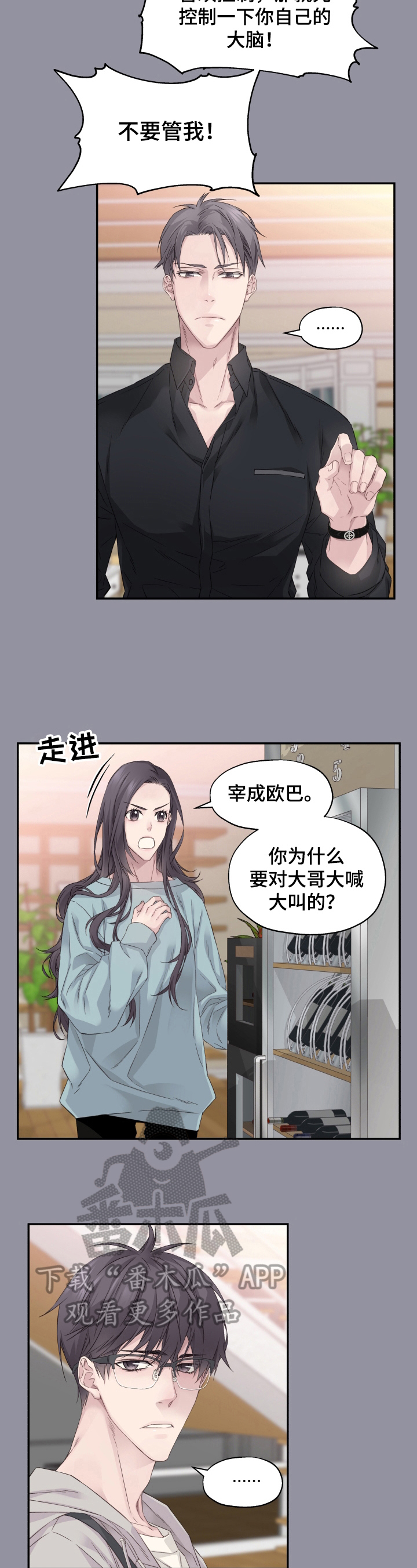 名侦探追捕大怪盗漫画书漫画,第7章：无法脱离3图