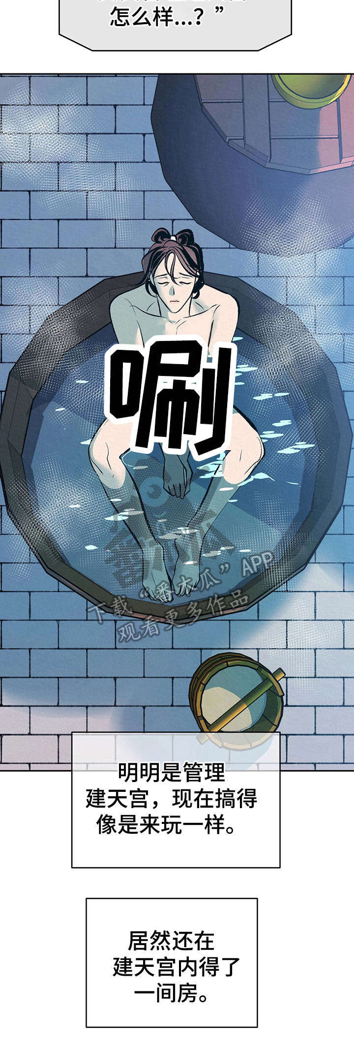 业绩冠军漫画漫画,第108话 请待在我我身边1图