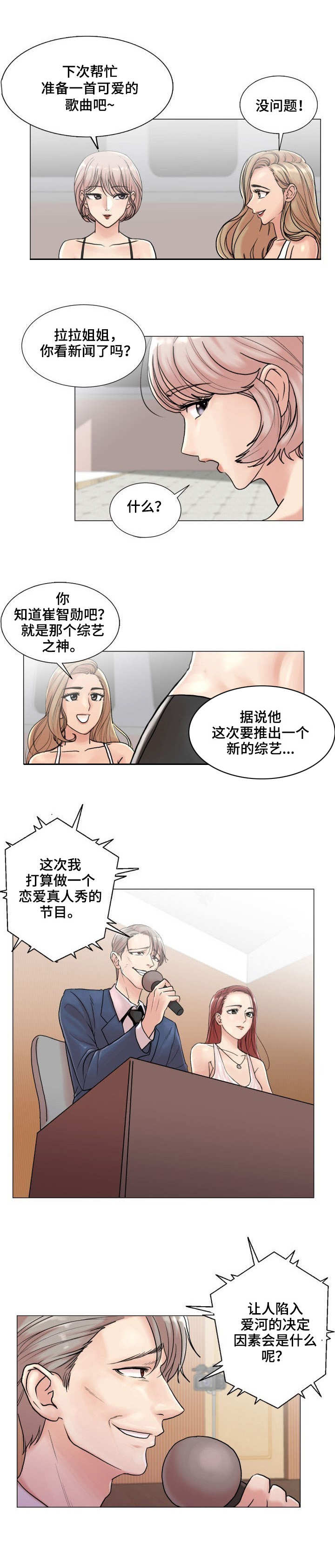 玉翡翠漫画漫画,第20话 第二十话1图