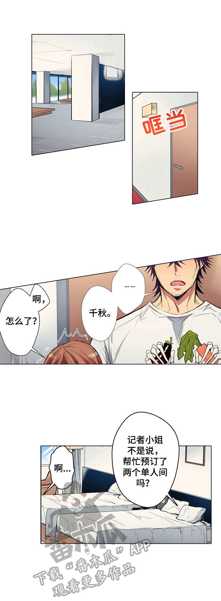 青鹤漫画漫画,第33章：石榴6图