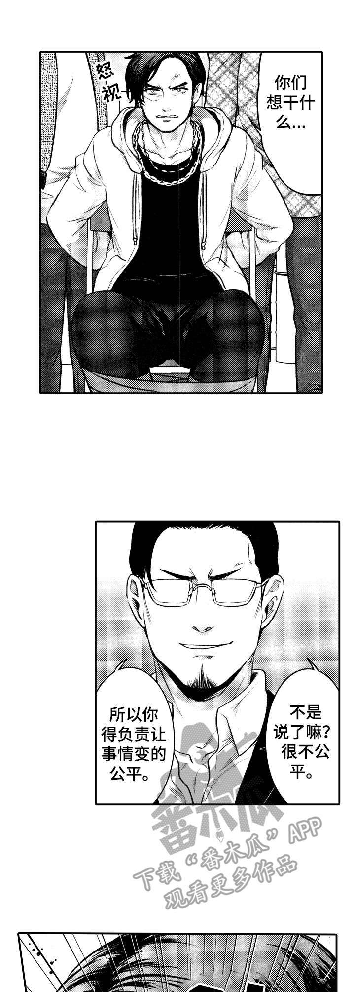 最强剑神漫画全集漫画,第133话 1331图