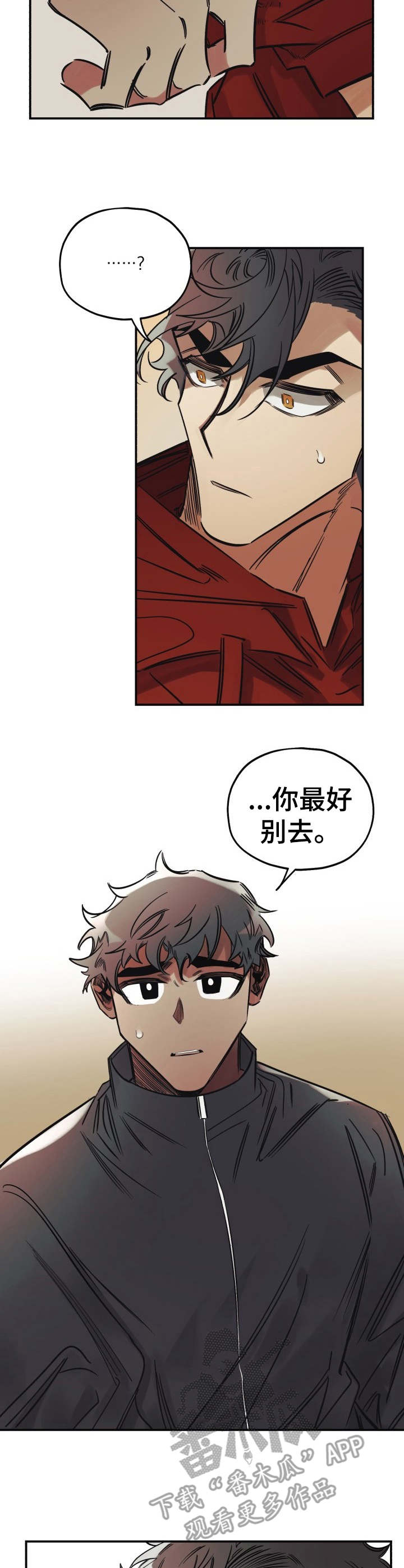 笑容 漫画漫画,第14章：道歉3图