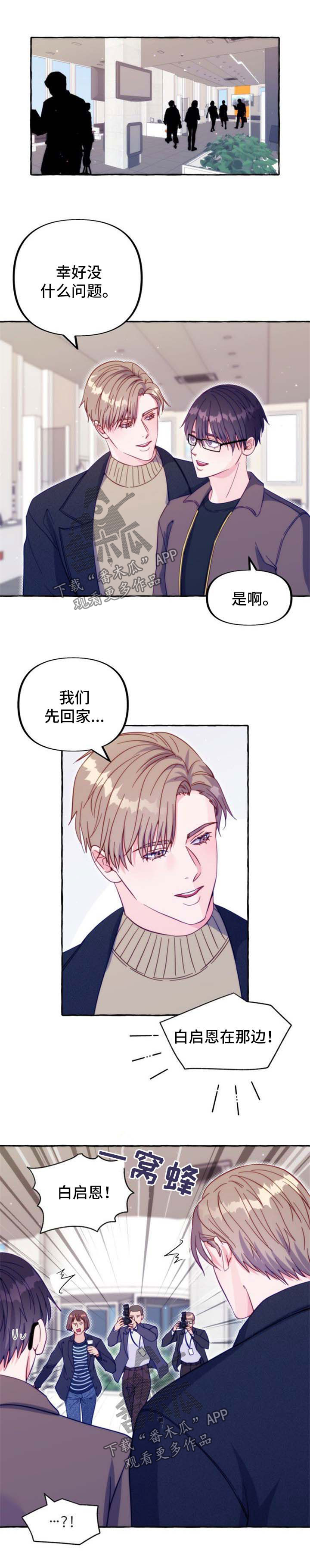 演绎人生漫画漫画,第11章：脚滑了1图