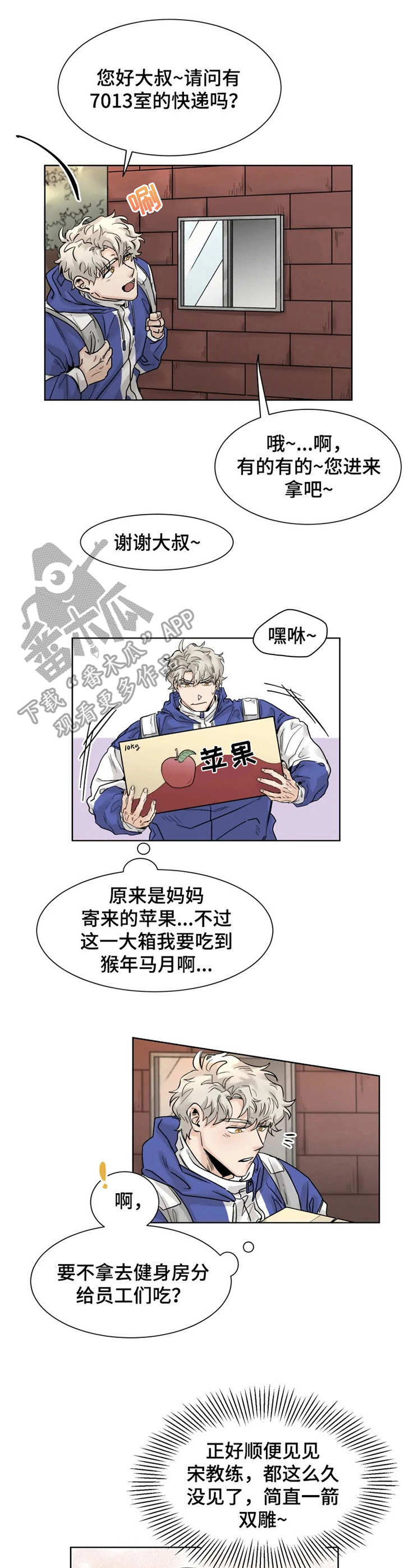 兼职恋人漫画漫画,第25章：吵架1图