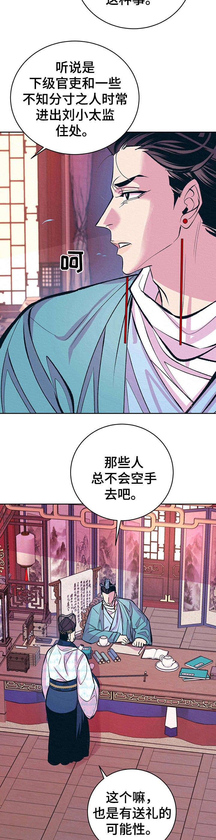 业绩女王漫画画免费读漫画下拉式土豪漫画漫画,第100话 不该那样的1图