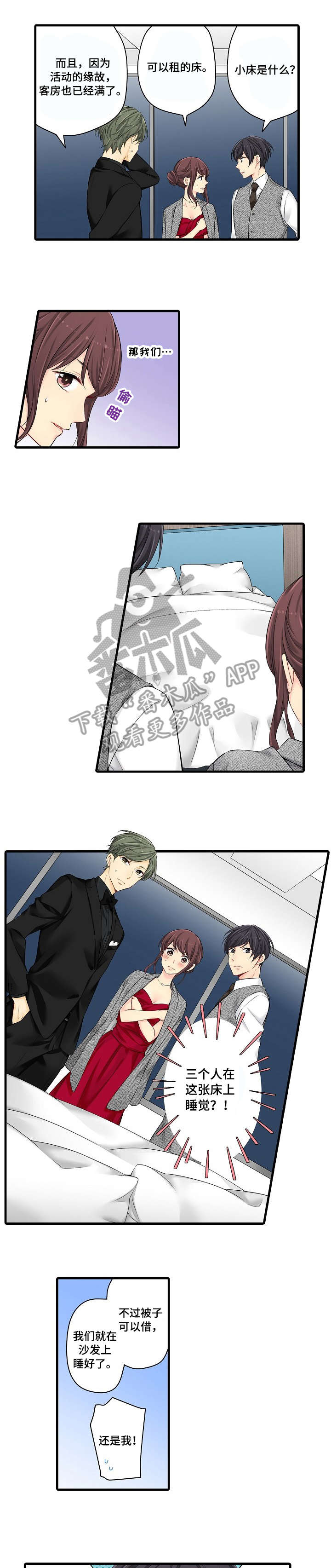 双珠餐厅漫画漫画,第27章：所以4图