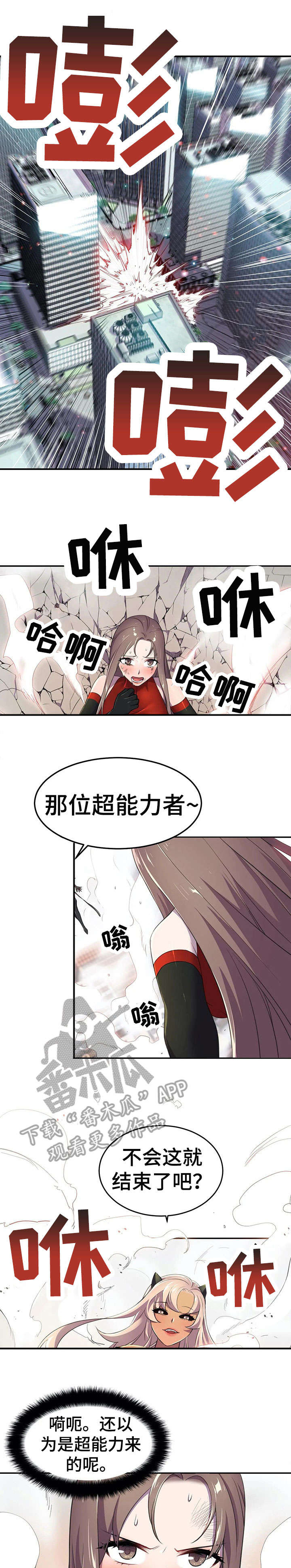 我想活过第一季漫画漫画,第9章：忘了2图