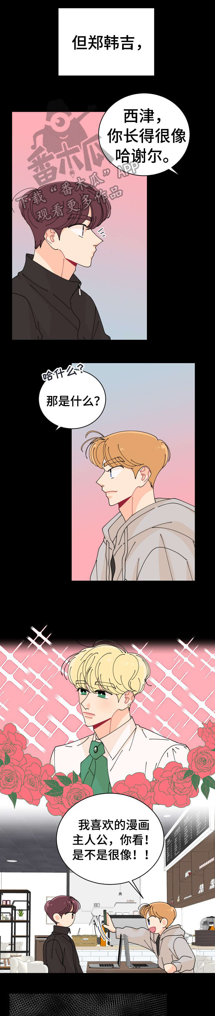 声之形漫画免费观看下拉式漫画,第8章：喝酒1图