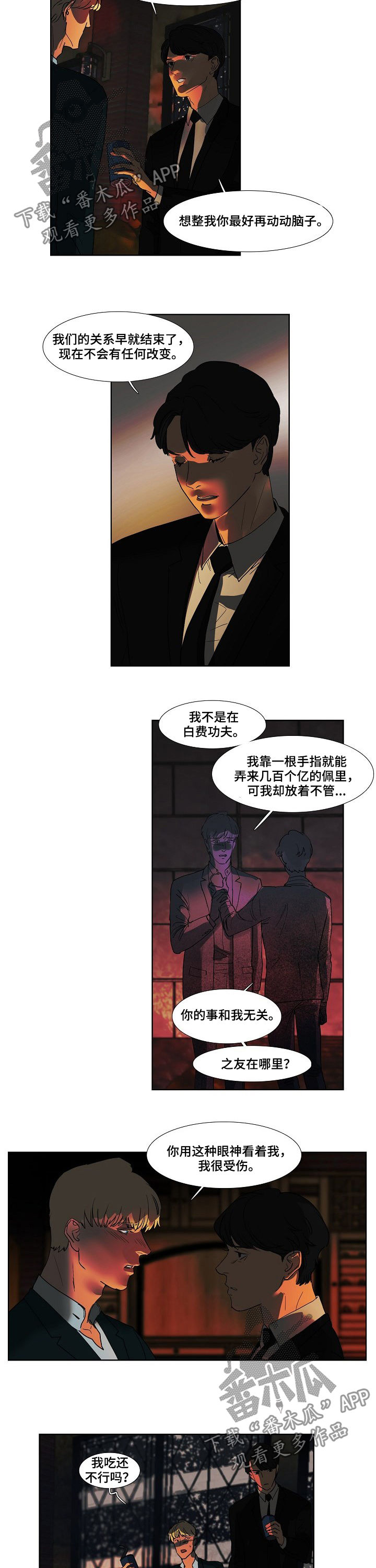 到时间就穿越漫画漫画,第131章：1图