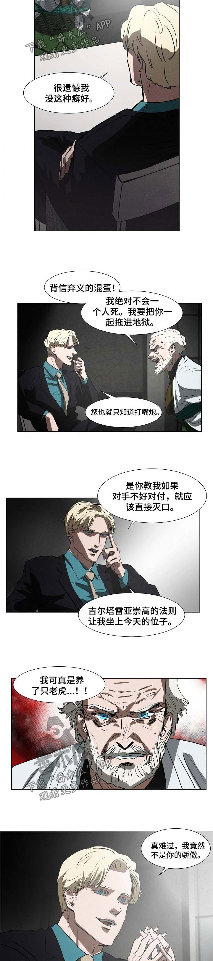 漫画穿越合集漫画,第161章：1图