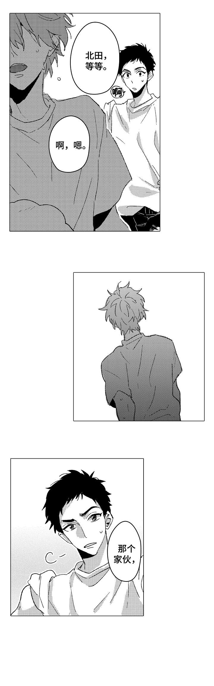 slvp-漫画漫画,第27话1图