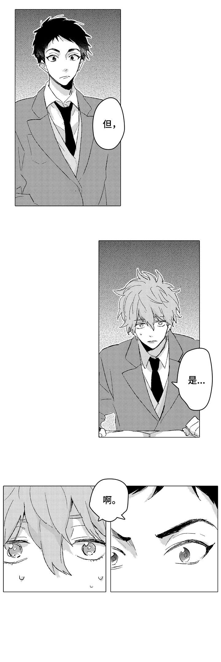S-Club漫画漫画,第40话1图