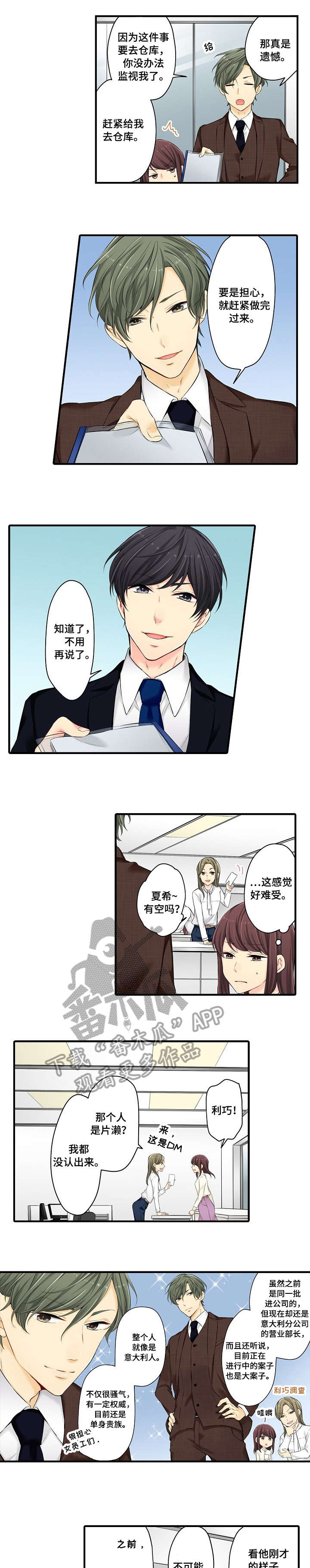 双框鎏金餐厅画漫画,第18章：等会1图