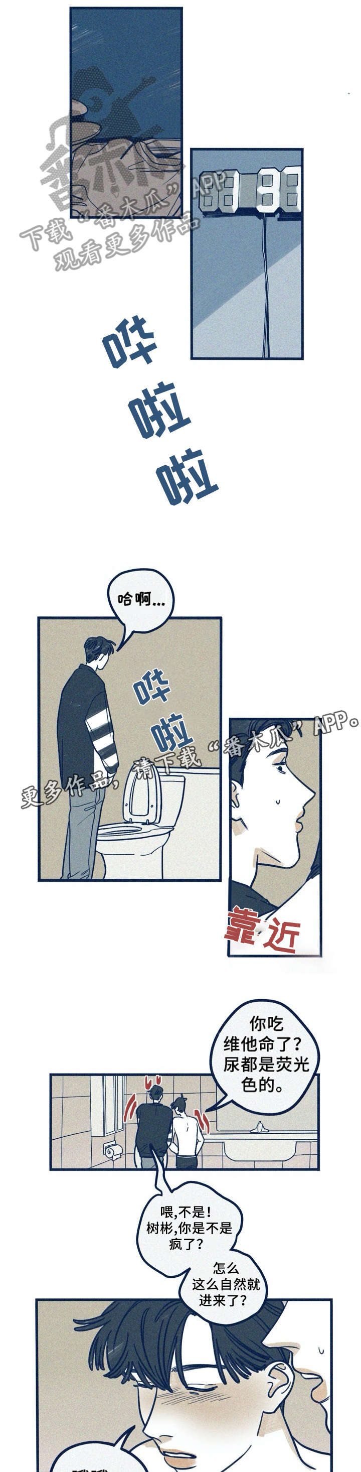 我不想努力了漫画漫画,第20章：减肥4图