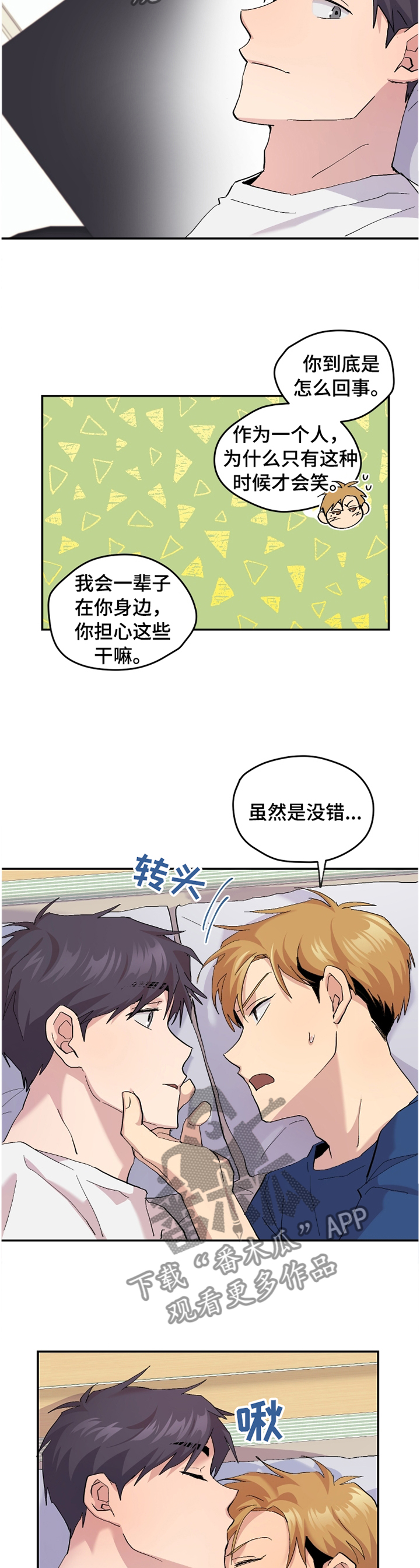 再见我的女王臣退了壁纸漫画,第26话1图