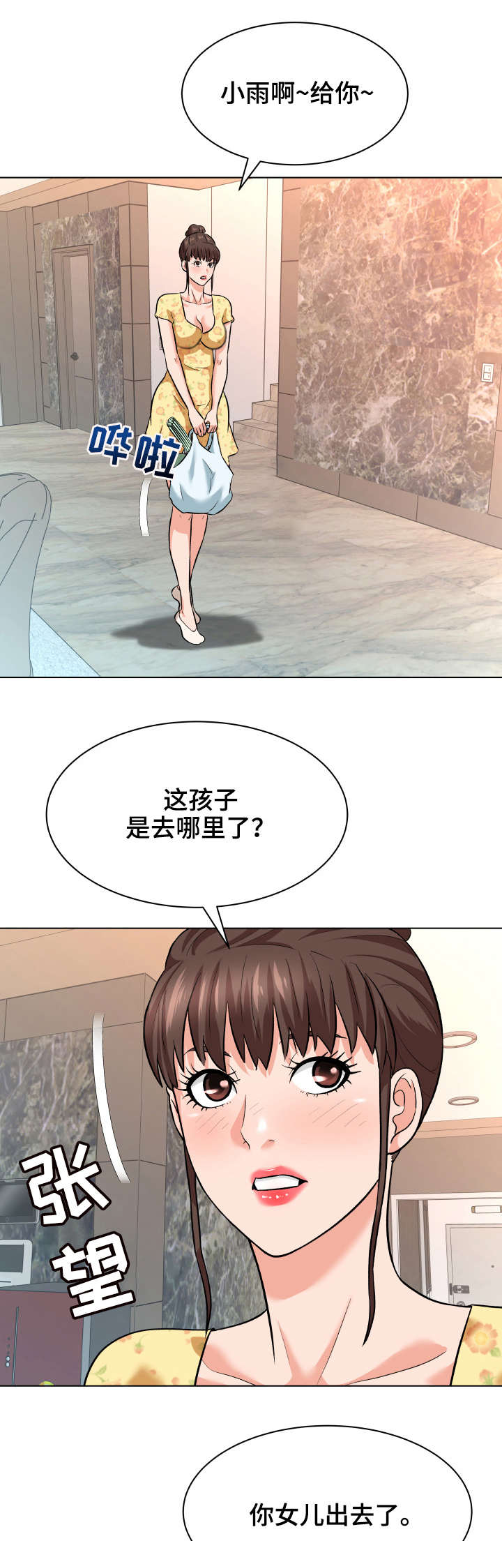 澡堂结缘漫画漫画,第14章：急促3图