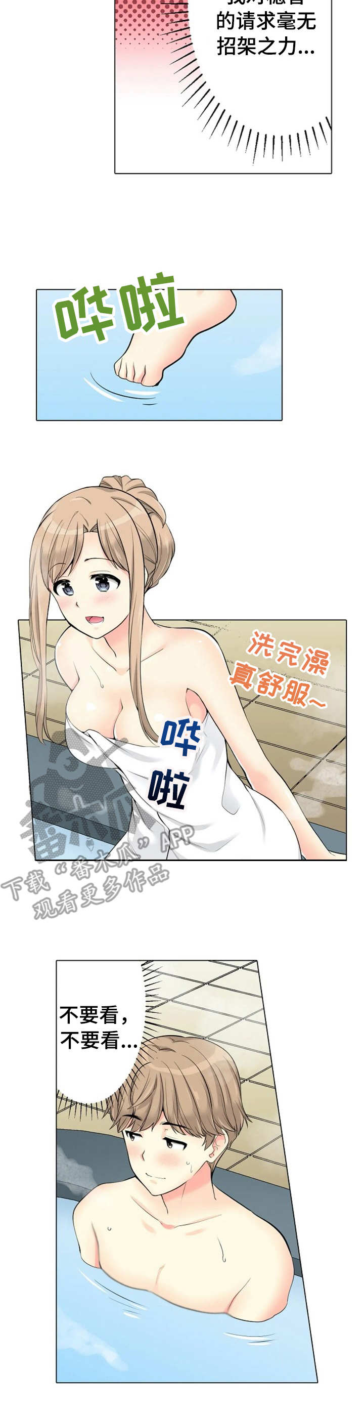 复仇之路漫画漫画,第23话1图