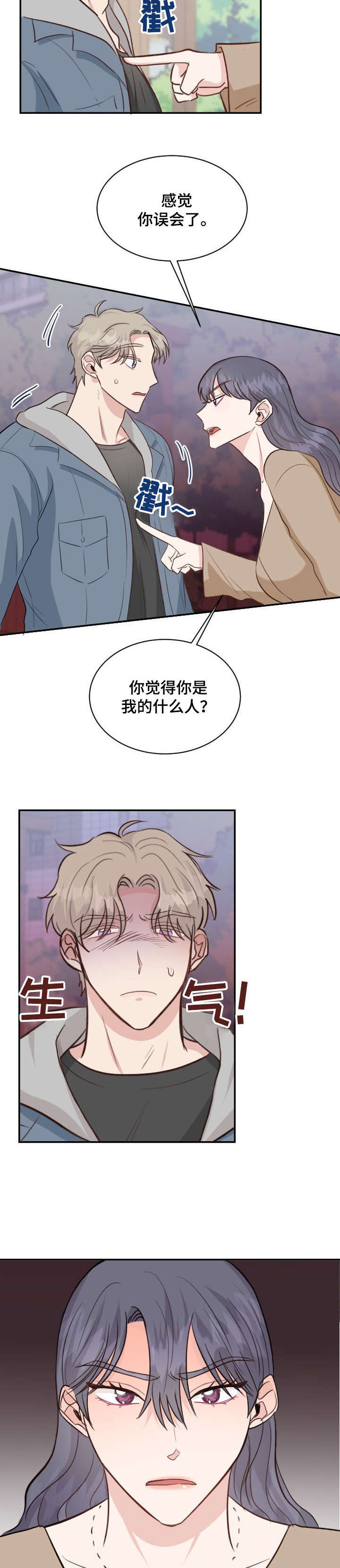 超骑士剑魂漫画漫画,第116话 1161图