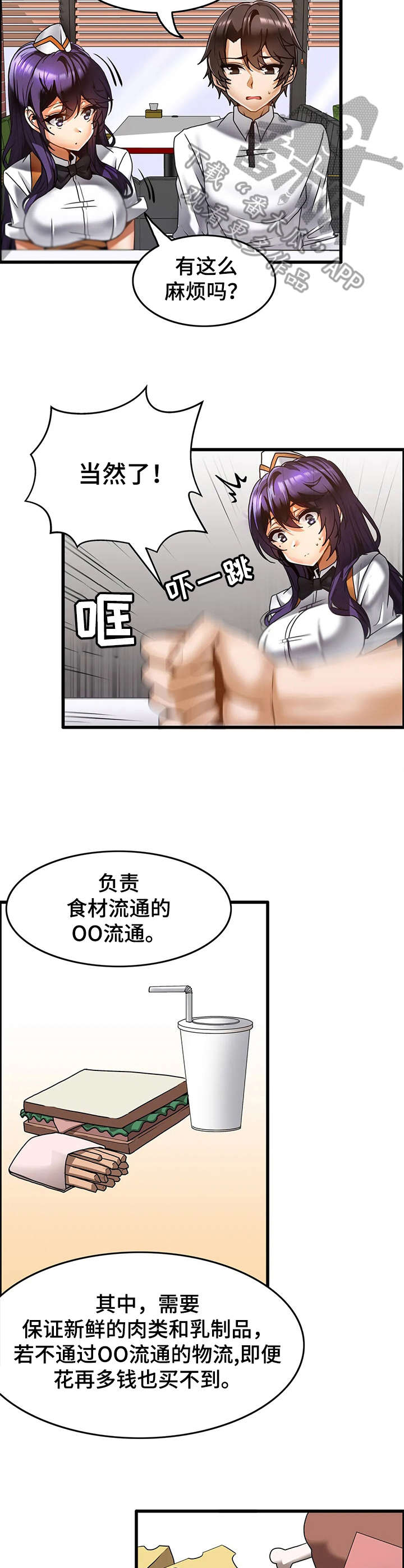 她们的恶作剧漫画漫画,第43话 打棒球1图