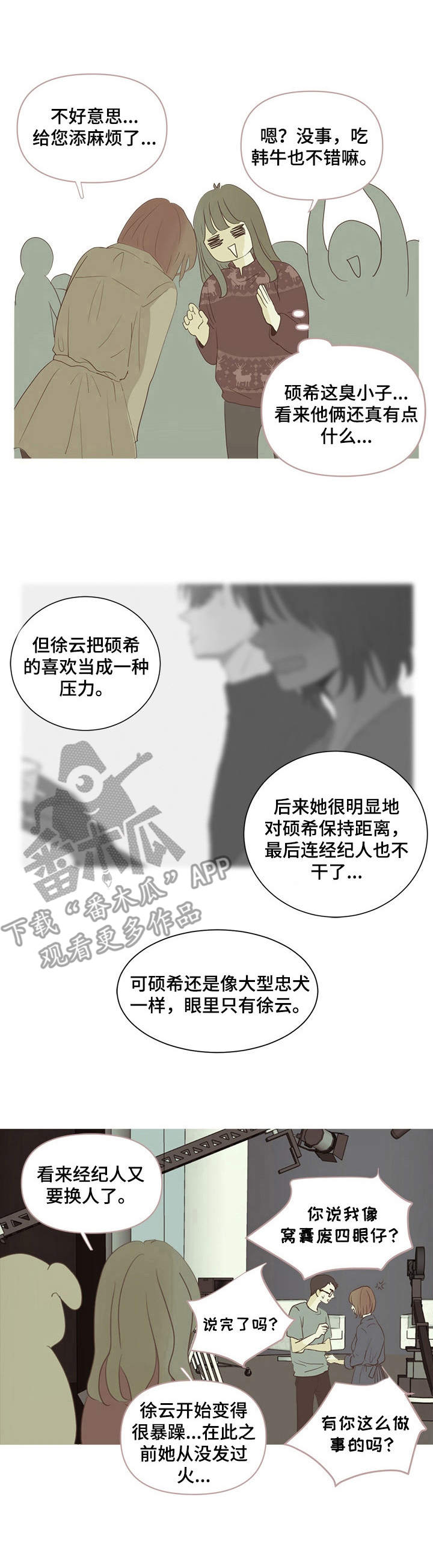 疯狂游戏漫画漫画,第29章：嘲讽1图