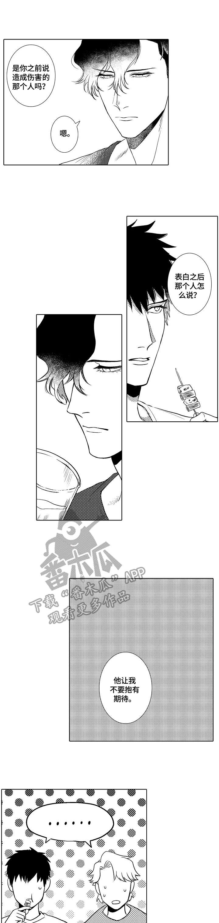 我丈夫还没死漫画漫画,第13章：动摇4图