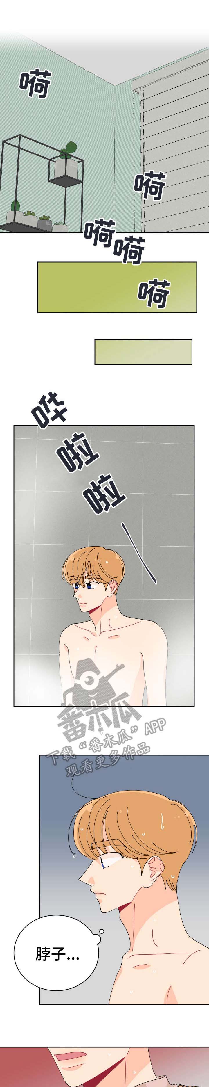 声之恋漫画漫画,第21章：忧虑1图