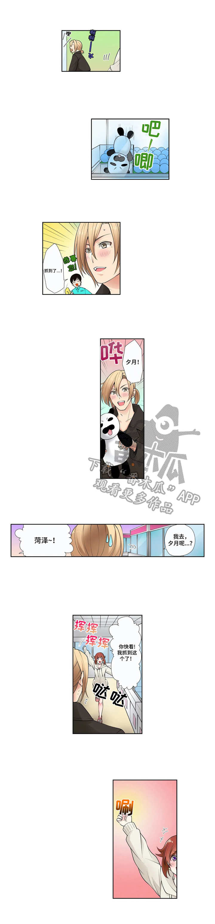 重塑婚姻免费版漫画,第3章：涨记性3图