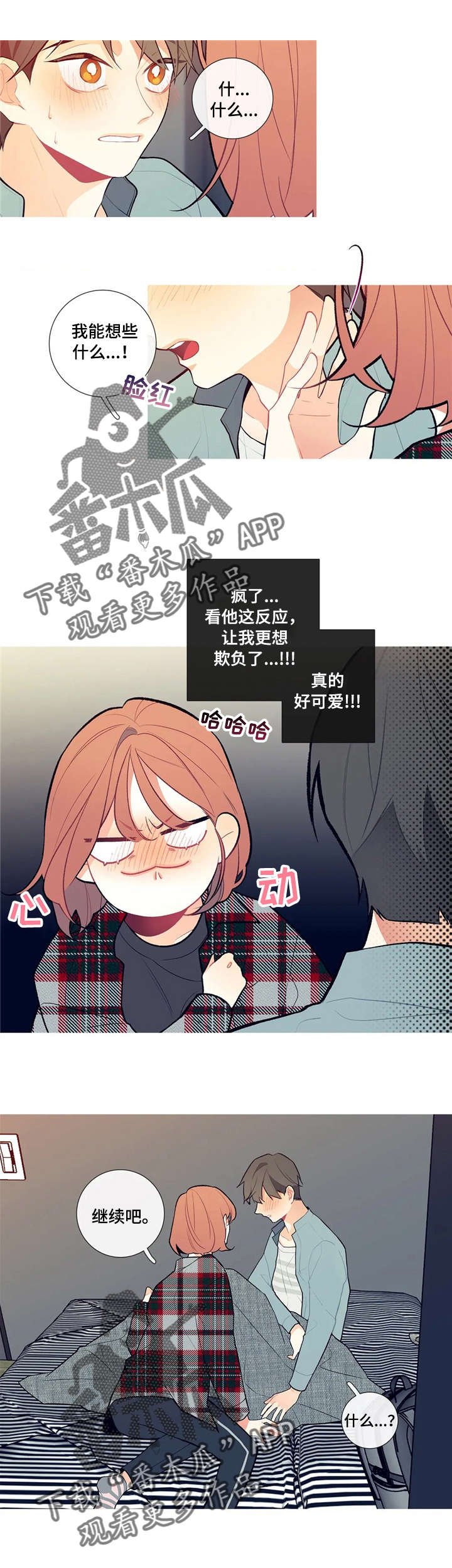 过度投资的企业有哪些漫画,第18章：下意识1图